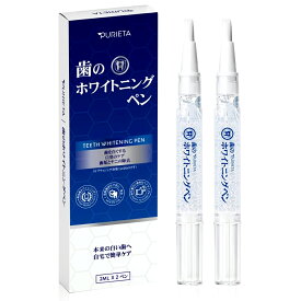 PURIETA 歯のホワイトニングペン 2本入り