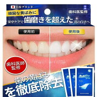 【スーパーDEAL 30%ポイントバック】歯のホワイトニングシート 14セット28枚入り 歯に貼るだけ セルフホ…