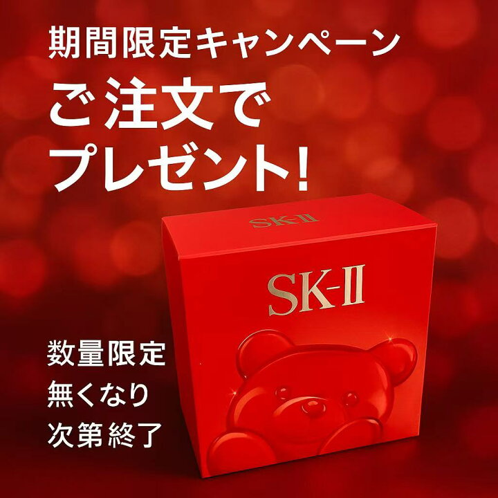 楽天市場】【5本セット・国内正規品・数量限定】SK-II LXP 金継ぎ 