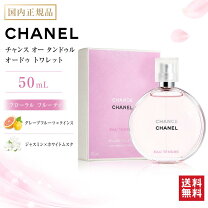 楽天市場】100ml chanel chance eau tendre edtの通販