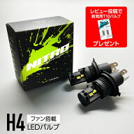【お買い物マラソンP10倍】《爆光タイプ》160 系 プロボックス ハイブリッド含む LEDヘッドライト H4 車…