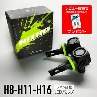 【簡単取付 車検対応】《爆光タイプ》NHP10 系 前期 中期 アクア AQUA LEDフォグランプ 明るさ抜群 LED …