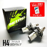 【簡単取付 車検対応】160 系 プロボックス ハイブリッド含む LEDヘッドライト H4 車検対応 H4 LED ヘッ…