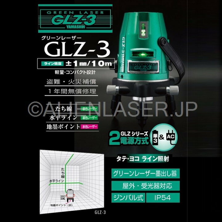 楽天市場】1年保証 山真 YSGOD ヤマシン GLZ-3-W 2ライン グリーン 