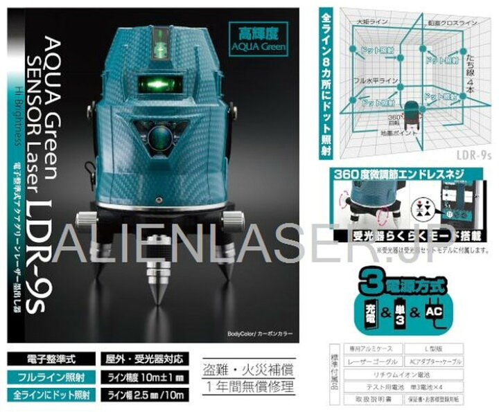 楽天市場】1年保証 山真 YSGOD ヤマシン LDR-9s-J グリーン レーザー 