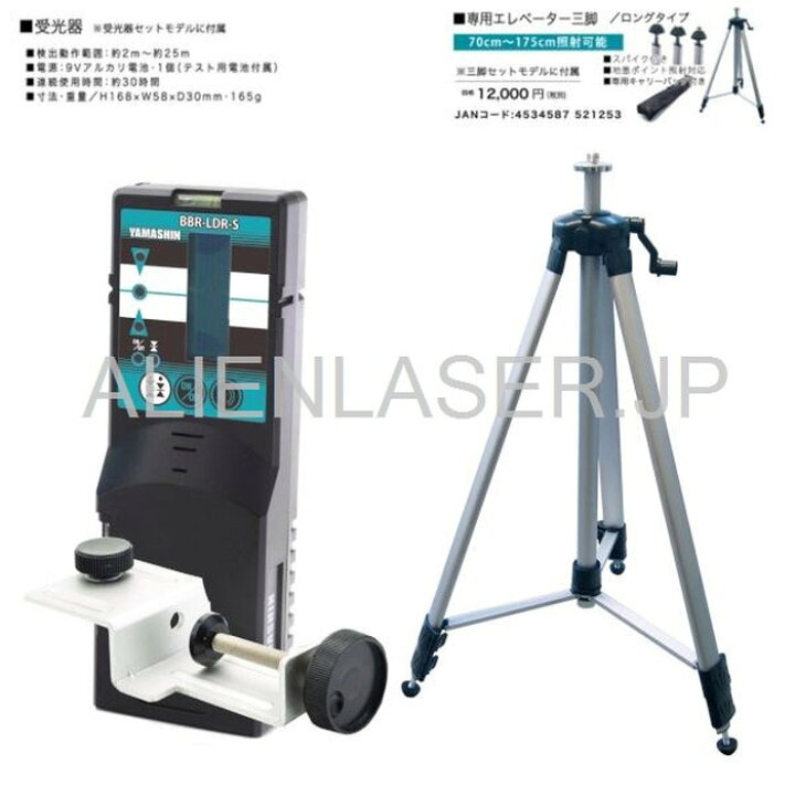 楽天市場】1年保証 山真 YSGOD ヤマシン LDR-9s-W グリーン レーザー 