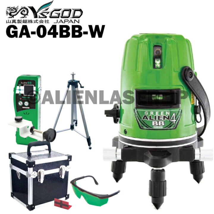 1年保証 山真 YAMASHIN ヤマシン GA-04BB 3ライン グリーン エイリアン レーザー 墨出し器 本体+受光器+三脚 エイリアンレーザー・ジェーピー 山真製鋸(YAMASHIN)グリーンエイリアンレーザー墨出し器 (GA-03BB・GA-04BB・GA-06BB)専用受光器 BBR-GBB