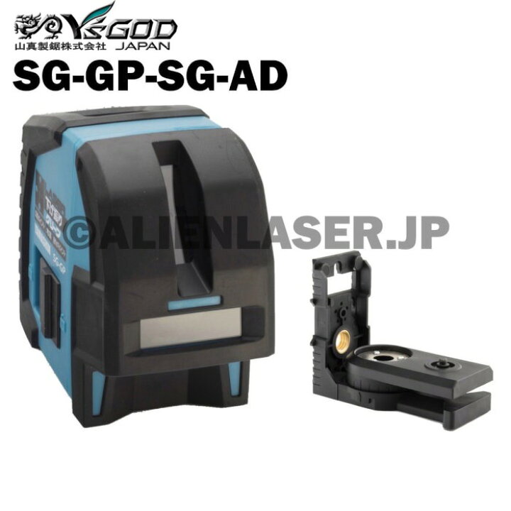 楽天市場】山真 YSGOD ヤマシン SG-GP+SG-ADセット レーザー下げ振り 