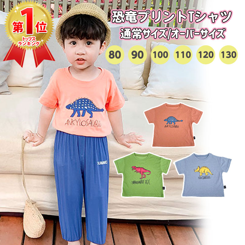 記念日 ベビー キッズ Tシャツ 100サイズ econet.bi
