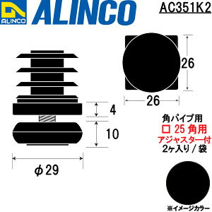 ALINCO/�A���C���R�@�����L���b�v�@�p�p�C�v25�p�A�W���X�^�[�t�u���b�N�@2����@�i�ԁFAC351K2