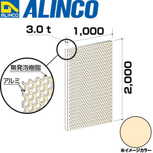 ALINCO/�A���C���R�@�A���~�����@�p���`���O�@3X2000X1000�@�A�C�{���[�@�i�ԁFCG120PG01