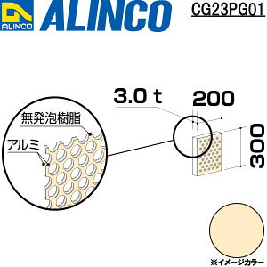 ALINCO/�A���C���R�@�A���~�����@�p���`���O�@3X300X200�@�A�C�{���[�@�i�ԁFCG23PG01