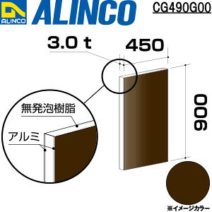 ALINCO/�A���C���R�@�A���~�����@3X900X450�@�u�����Y�@�i�ԁFCG490G00