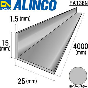 ALINCO/�A���C���R�@�A���~�s���ӃA���O���@15X25X1�D5�@���n�@4m�@�i�ԁFFA138N