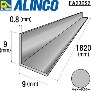 ALINCO/�A���C���R�@�A���~���ӃA���O���@9X9X0�D8�@�V���o�[�������@1�D82m�@�i�ԁFFA230S2
