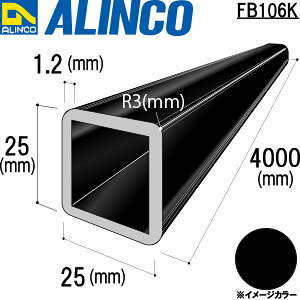 ALINCO/�A���C���R�@�A���~�p�p�C�v�@�pR3�t�@25X25X1�D2�@�u���b�N�@4m�@�i�ԁFFB106K