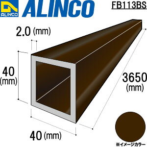 ALINCO/�A���C���R�@�A���~�p�p�C�v�@40X40X2�D0�@�u�����Y�@3�D65m�@�i�ԁFFB113BS