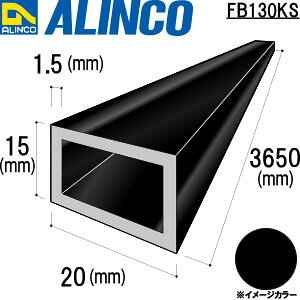 ALINCO/�A���C���R�@�A���~�p�p�C�v�@20X15X1�D5�@�u���b�N�@3�D65m�@�i�ԁFFB130KS