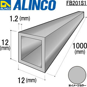 ALINCO/�A���C���R�@�A���~�p�p�C�v�@12X12X1�D2�@�V���o�[�������@1m�@�i�ԁFFB201S1