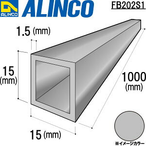 ALINCO/�A���C���R�@�A���~�p�p�C�v�@15X15X1�D5�@�V���o�[�������@1m�@�i�ԁFFB202S1
