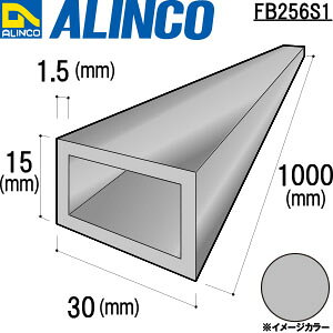 ALINCO/�A���C���R�@�A���~�p�p�C�v�@30X15X1�D5�@�V���o�[�������@1m�@�i�ԁFFB256S1