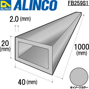 ALINCO/�A���C���R�@�A���~�p�p�C�v�@40X20X2�D0�@�V���o�[�������@1m�@�i�ԁFFB259S1