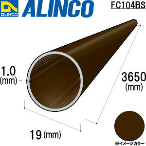ALINCO/�A���C���R�@�A���~�ۃp�C�v�@19X1�D0�@�u�����Y�@3�D65m�@�i�ԁFFC104BS