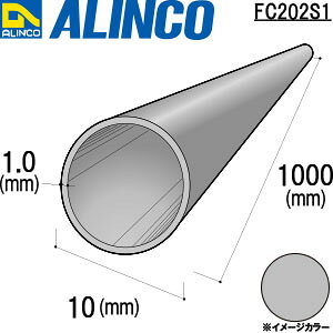 ALINCO/�A���C���R�@�A���~�ۃp�C�v�@10X1�D0�@�V���o�[�������@1m�@�i�ԁFFC202S1