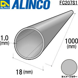 ALINCO/�A���C���R�@�A���~�ۃp�C�v�@18×1�D0�@�V���o�[�������@1m�@�i�ԁFFC207S1