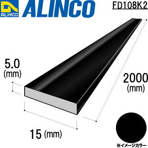ALINCO/�A���C���R�@�A���~�t���b�g�o�[�@15X5�D0�@�u���b�N�@2m�@�i�ԁFFD108K2