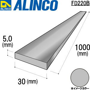 ALINCO/�A���C���R�@�A���~�t���b�g�o�[�@30X5�D0�@�V���o�[�������@1m�@�i�ԁFFD220S1
