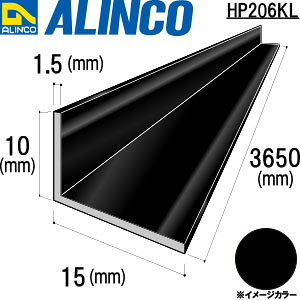 ALINCO/�A���C���R�@�A���~�s���ӃA���O���@10X15X1�D5�@�u���b�N�@3�D65m�@�i�ԁFHP206KL
