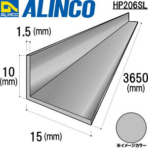 ALINCO/�A���C���R�@�A���~�s���ӃA���O���@10X15X1�D5�@�V���o�[�@3�D65m�@�i�ԁFHP206SL