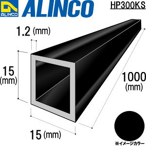ALINCO/�A���C���R�@�A���~�p�p�C�v�@15X15X1�D2�@�u���b�N�@1m�@�i�ԁFHP300KS