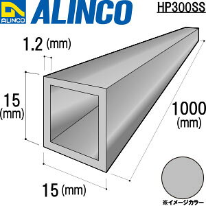 ALINCO/�A���C���R�@�A���~�p�p�C�v�@15X15X1�D2�@�V���o�[�@1m�@�i�ԁFHP300SS