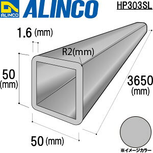 ALINCO/�A���C���R�@�A���~�p�p�C�v�@�pR2�t�@V�a1�{�t�@50X50X1�D6�V���o�[3�D65m�@�i�ԁFHP303SL
