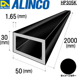 ALINCO/�A���C���R�@�A���~�p�p�C�v�@50X30X1�D65�@�u���b�N�@2m�@�i�ԁFHP305K