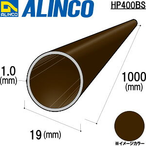ALINCO/�A���C���R�@�A���~�ۃp�C�v�@19X1�D0�@�u�����Y�@1m�@�i�ԁFHP400BS