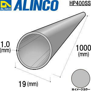 ALINCO/�A���C���R�@�A���~�ۃp�C�v�@19X1�D0�@�V���o�[�@1m�@�i�ԁFHP400SS