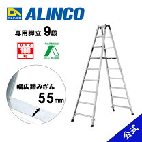 楽天市場】脚立 9尺（脚立｜はしご・作業台）：DIY・工具<花・ガーデン 