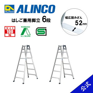 6尺脚立」の人気商品一覧 | 安い商品を通販サイトから探す - 価格.com