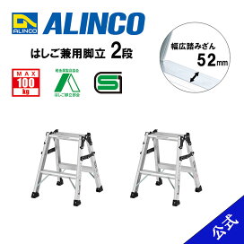 楽天市場】【公式ショップ限定】脚立 専用 10尺 脚立10尺 脚立10段 