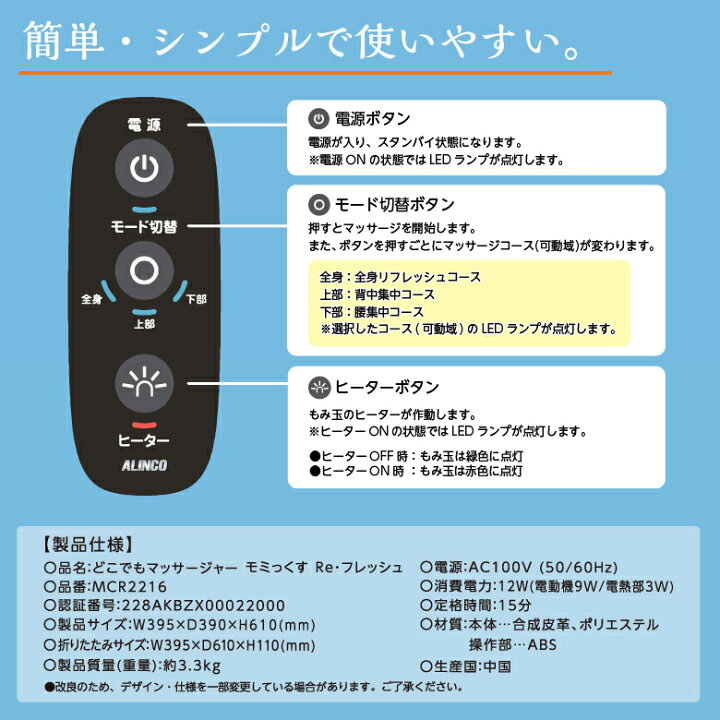 楽天市場】【基本送料無料】新品・未開封品アルインコ直営店 ALINCOMCR2216T どこでもマッサージャーモミっくすリ・フレッシュ椅子型マッサージ 健康器具 おうち時間 : ALC Proshop 楽天市場】【基本送料無料】新品・未開封品アルインコ直営店 ALINCOMCR2216T どこでもマッサージャーモミっくすリ・フレッシュ椅子型マッサージ 健康器具 おうち時間 : ALC Proshop