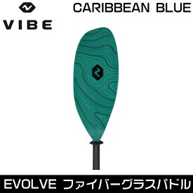 VIBE ヴァイブカヤック Evolve ファイバーグラス パドル アジャスタブル 【230cm～250cm】送料無料