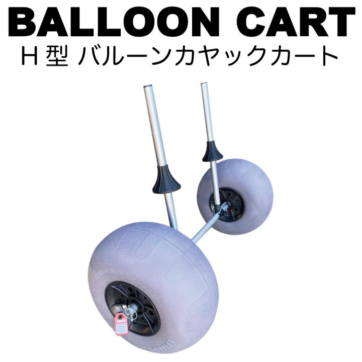 一流の品質 H型 プラグイン カヤックカート スカッパーホール差込型 送料無料 カヤック ディスカバリー rmladv.com.br 一流の品質 H型 プラグイン カヤックカート スカッパーホール差込型 送料無料 カヤック ディスカバリー rmladv.com.br