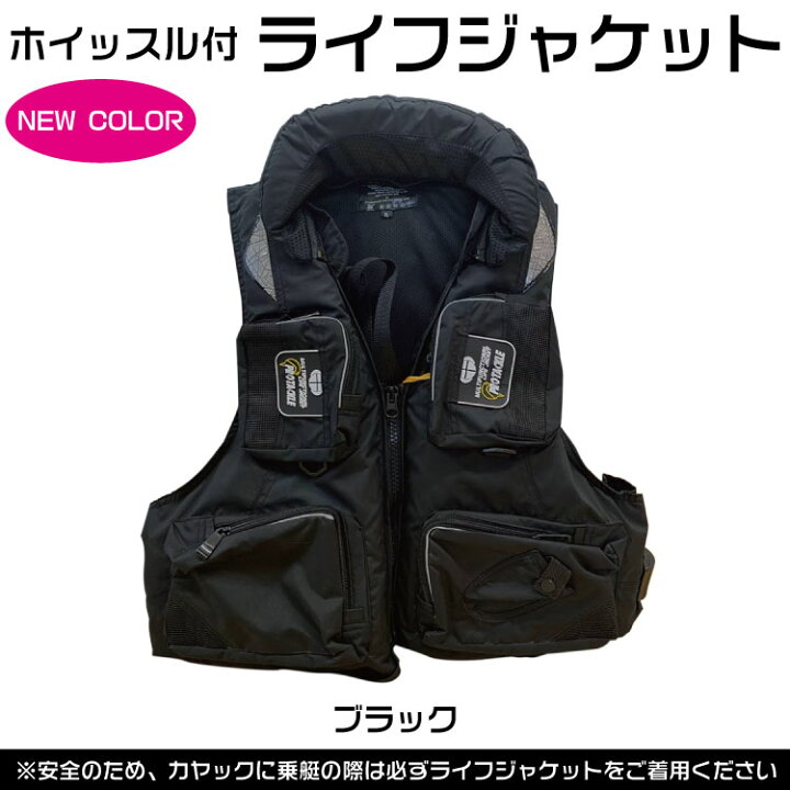 楽天市場】【送料無料】笛付き ライフジャケット 選べる5色！ ライフ 