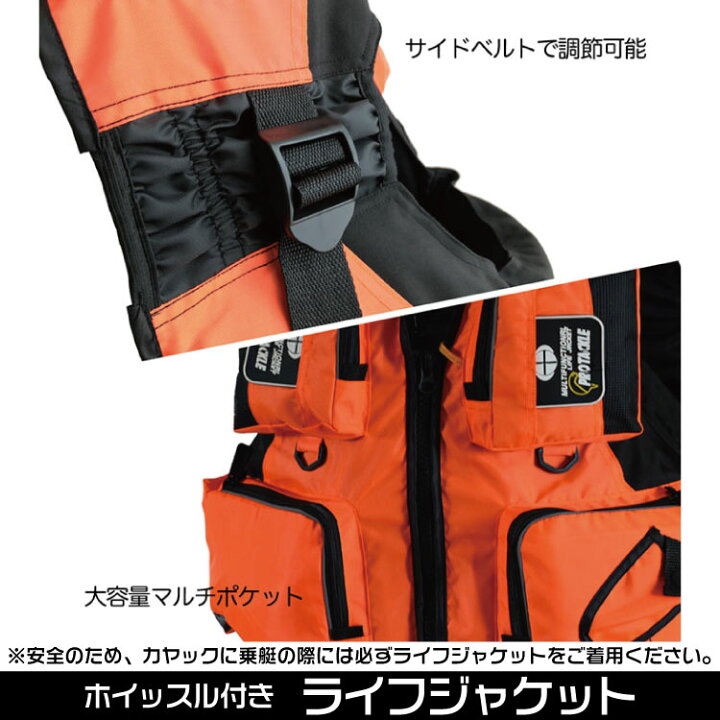 楽天市場 送料無料 笛付き ライフジャケット 選べる５色 ライフベスト カヤック ボート 保安用品 アウトドアショップディスカバリー