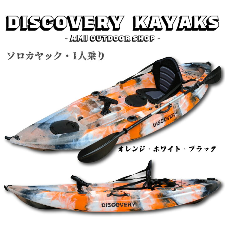 楽天市場】Discovery マリブ ソロカヤック ディスカバリー 1人乗り  