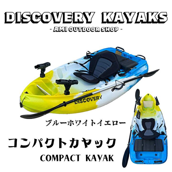 楽天市場】DISCOVERY コンパクトカヤック 【サイドフロートセット 