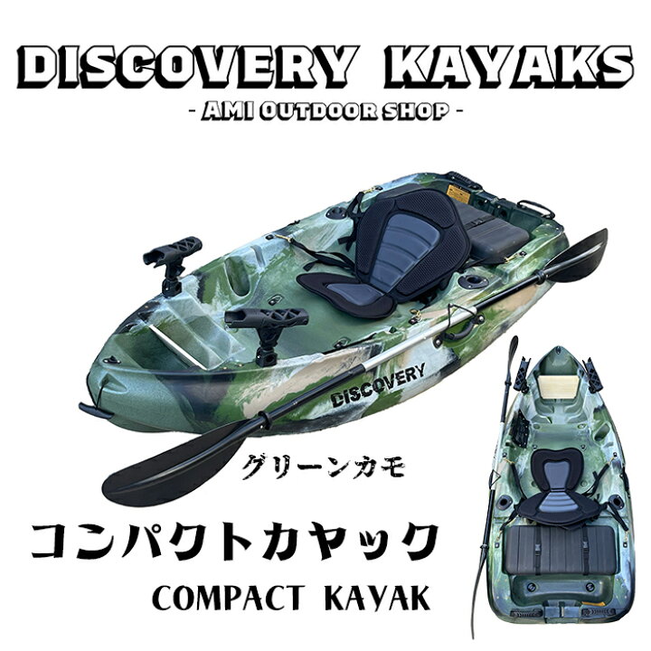 楽天市場】DISCOVERY コンパクトカヤック 【サイドフロートセット 